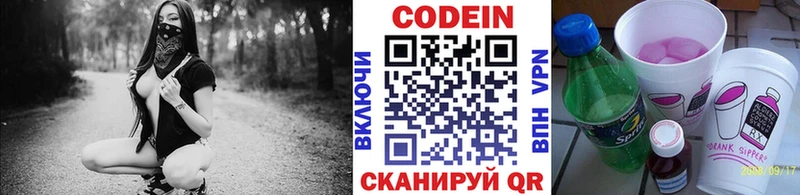 Кодеиновый сироп Lean напиток Lean (лин)  Лагань 
