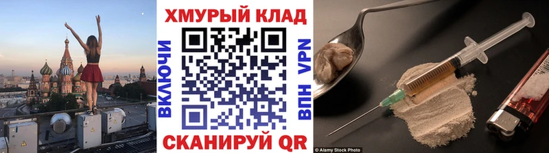 omg зеркало  цена наркотик  Лагань  мориарти телеграм  ГЕРОИН Heroin 