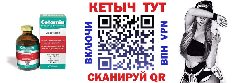КЕТАМИН ketamine  как найти   Лагань 